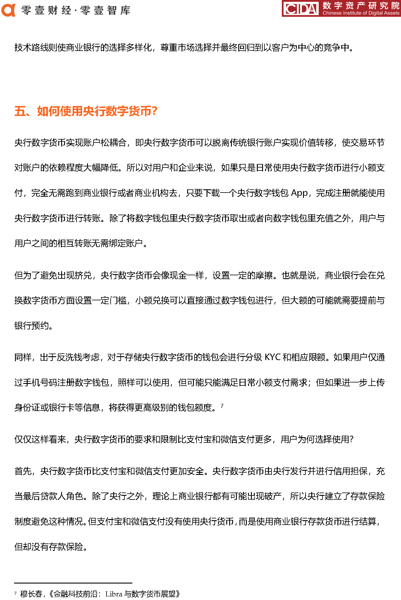 DCEP_页面_21_看图王.png