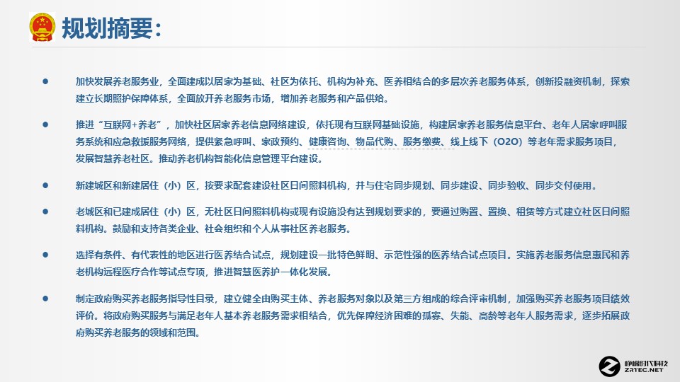 幻灯片4.JPG 幻灯片4.JPG